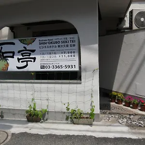 신 오쿠보 세키테이 도쿄